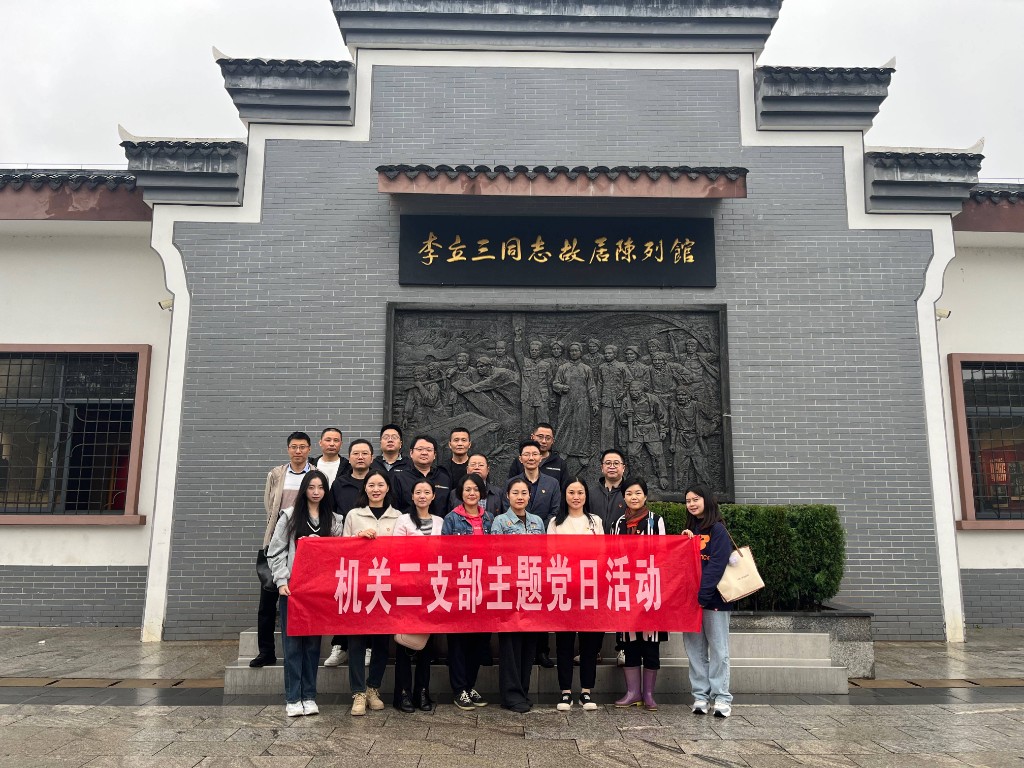 重温党的历史 传承革命精神—市科技局各党支部组织开展主题党日活动