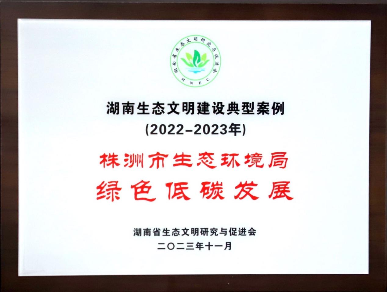 我们被省领导表彰授牌啦！