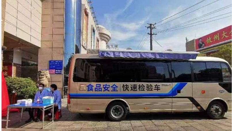 攸县启动2023年食品安全宣传周活动