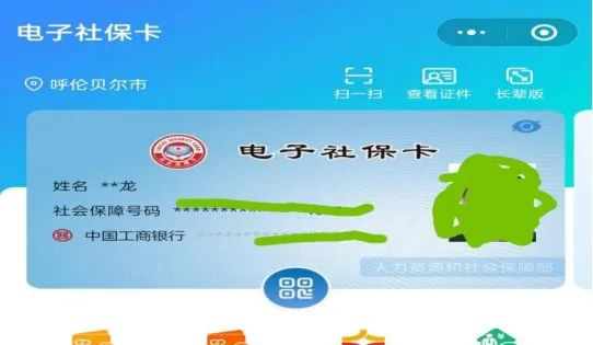 株洲市人社局喊你来领电子社保卡！