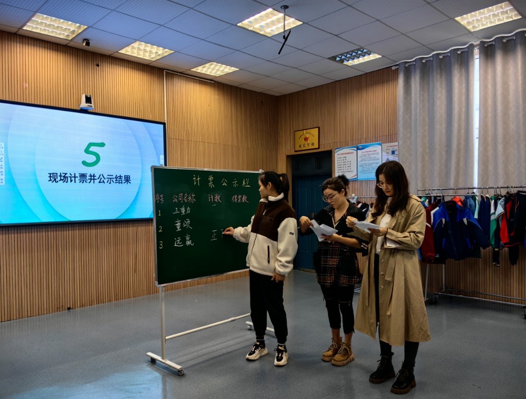 家校共谋 助力成长—— 天元区中小学公开、公平、公正开展校服招标比选工作