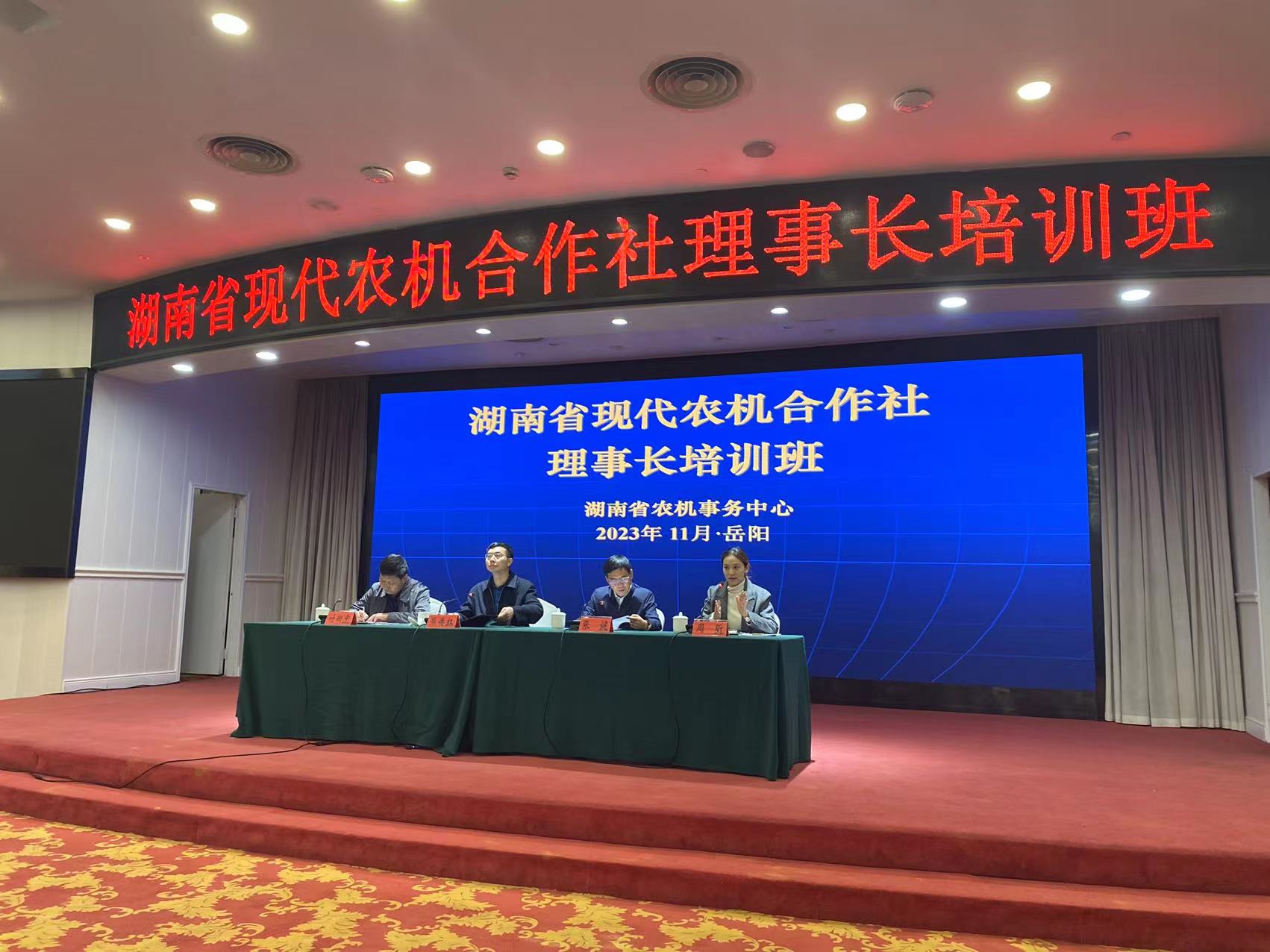株洲市派员参加现代农机合作社理事长和种田专业能手培训班