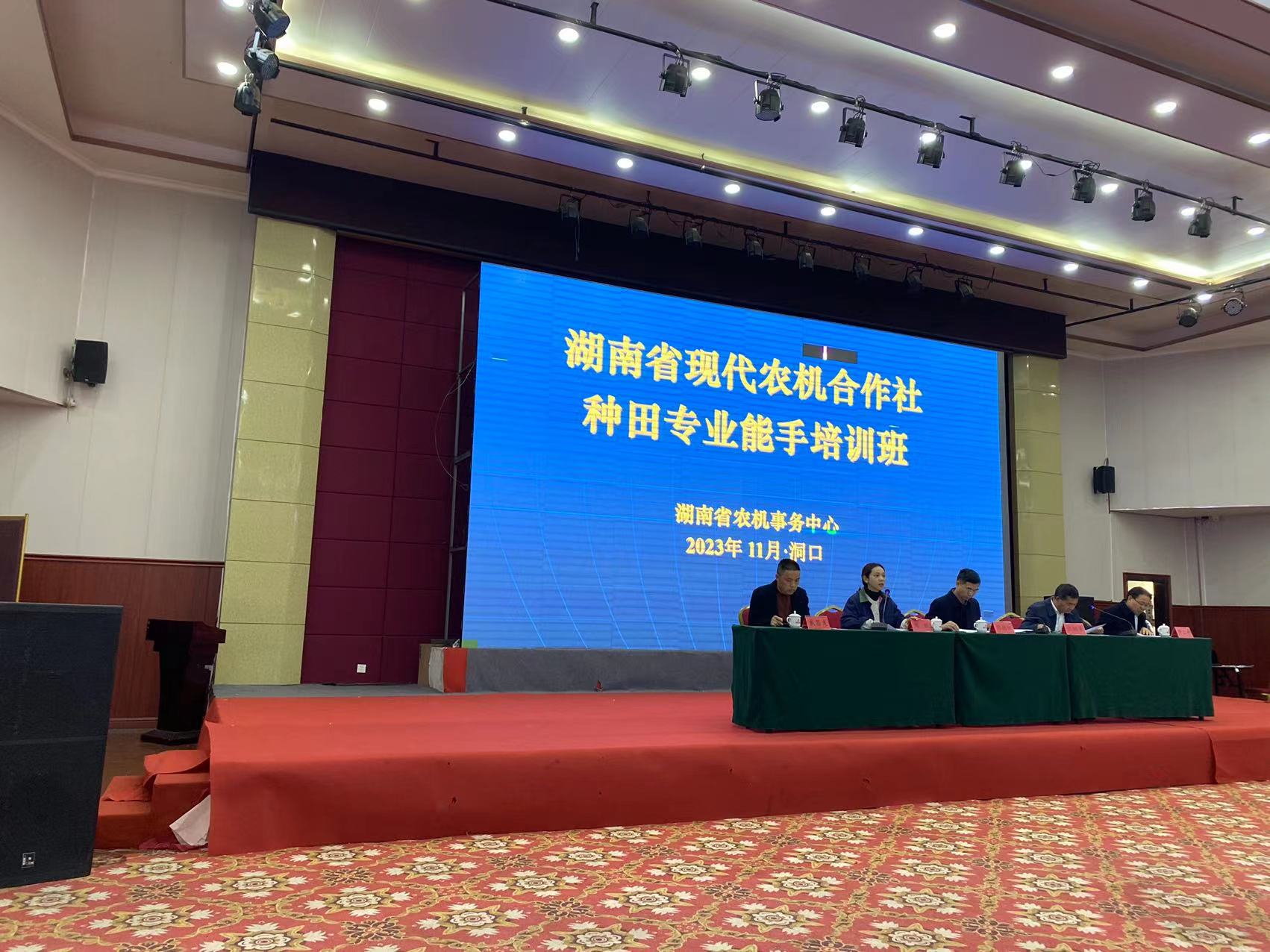 株洲市派员参加现代农机合作社理事长和种田专业能手培训班
