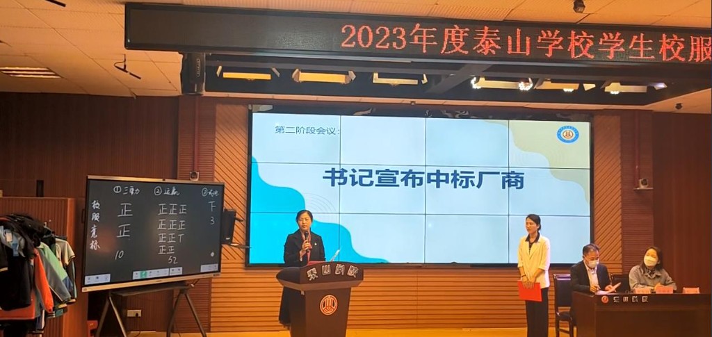 家校共谋 助力成长—— 天元区中小学公开、公平、公正开展校服招标比选工作