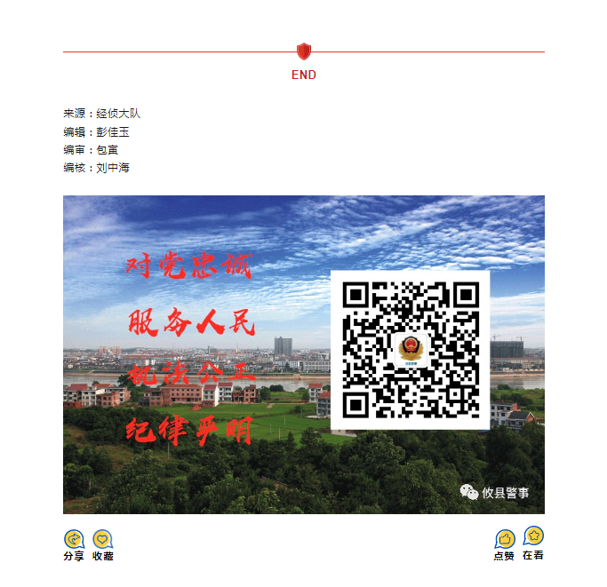 攸县公安局关于依法查处跨境网络赌博涉案银行账户冻结资金的公告