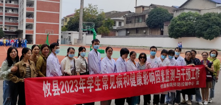 【健康攸县行动】攸县开展2023年学校常见病和健康影响因素监测与干预工作