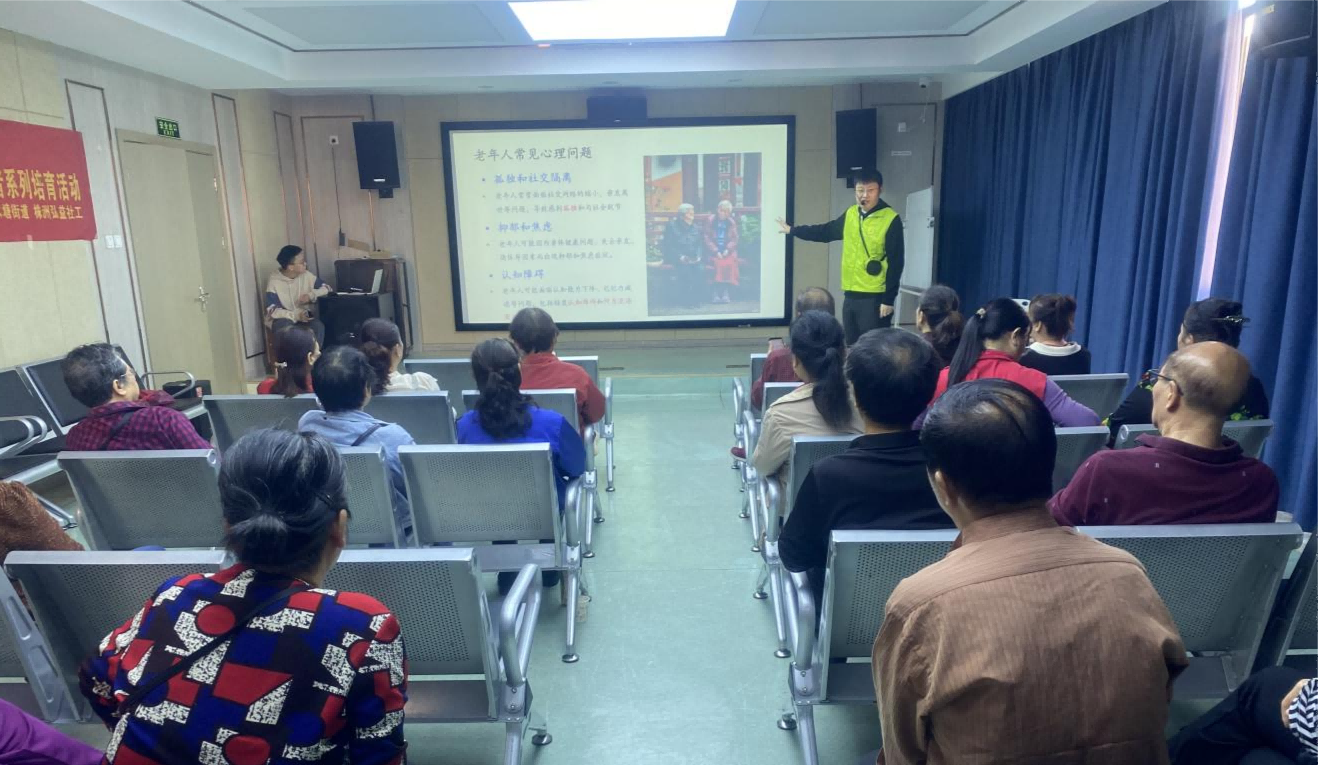 【繁星工程】“愿为星火·情暖夕阳”清水塘街道敬老助老志愿者系列培育活动