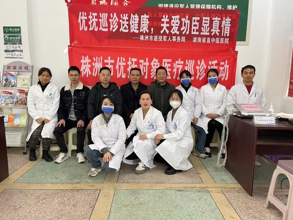 株洲市开展为优抚对象医疗巡诊及送医送药活动