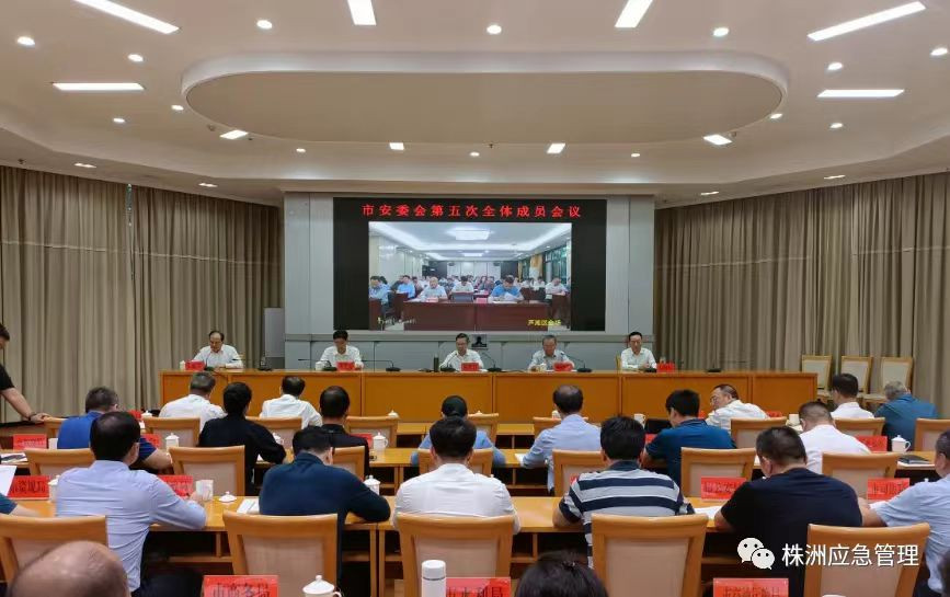 株洲：紧盯重点守牢安全底线