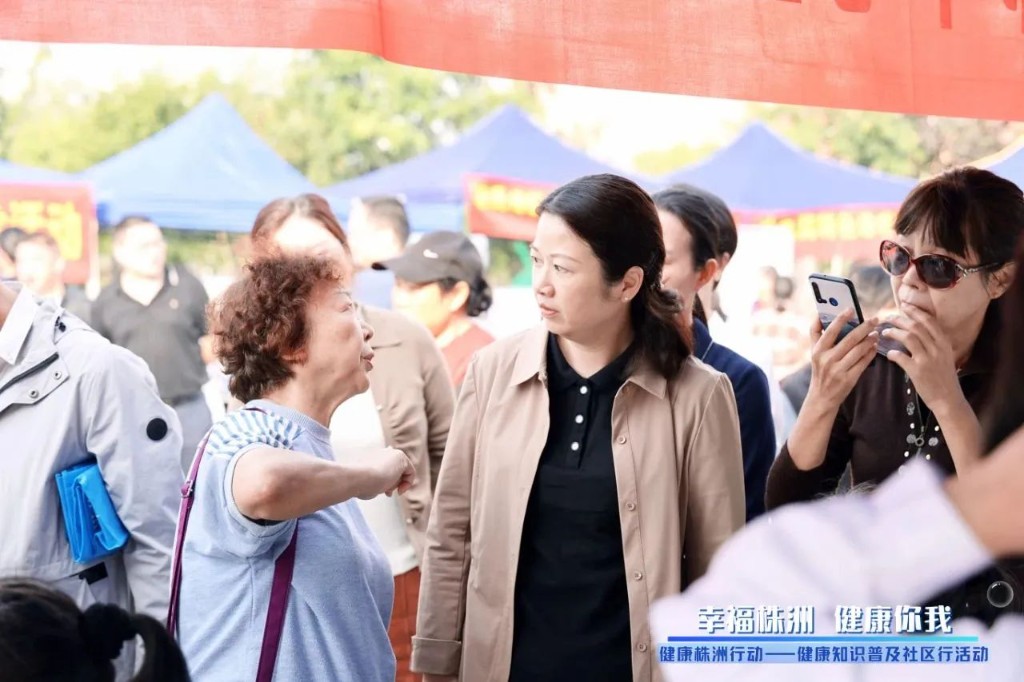 幸福株洲 健康你我——健康株洲行动之健康知识普及社区行活动启动