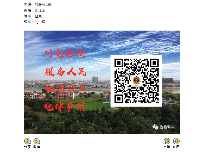 【打击突出犯罪“百日行动”】神速！攸县警方2小时速破入室盗窃案！