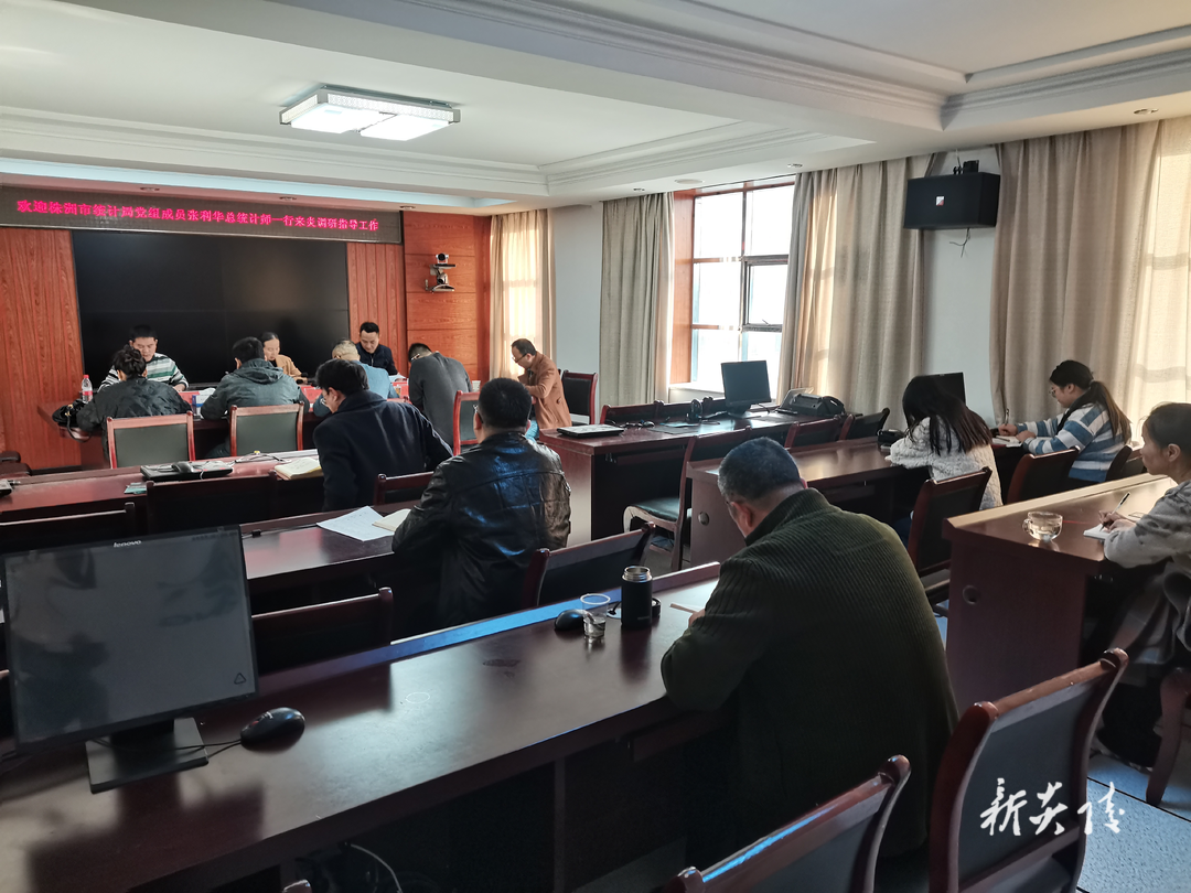 市统计局来炎调研经济形势、“五经普”工作