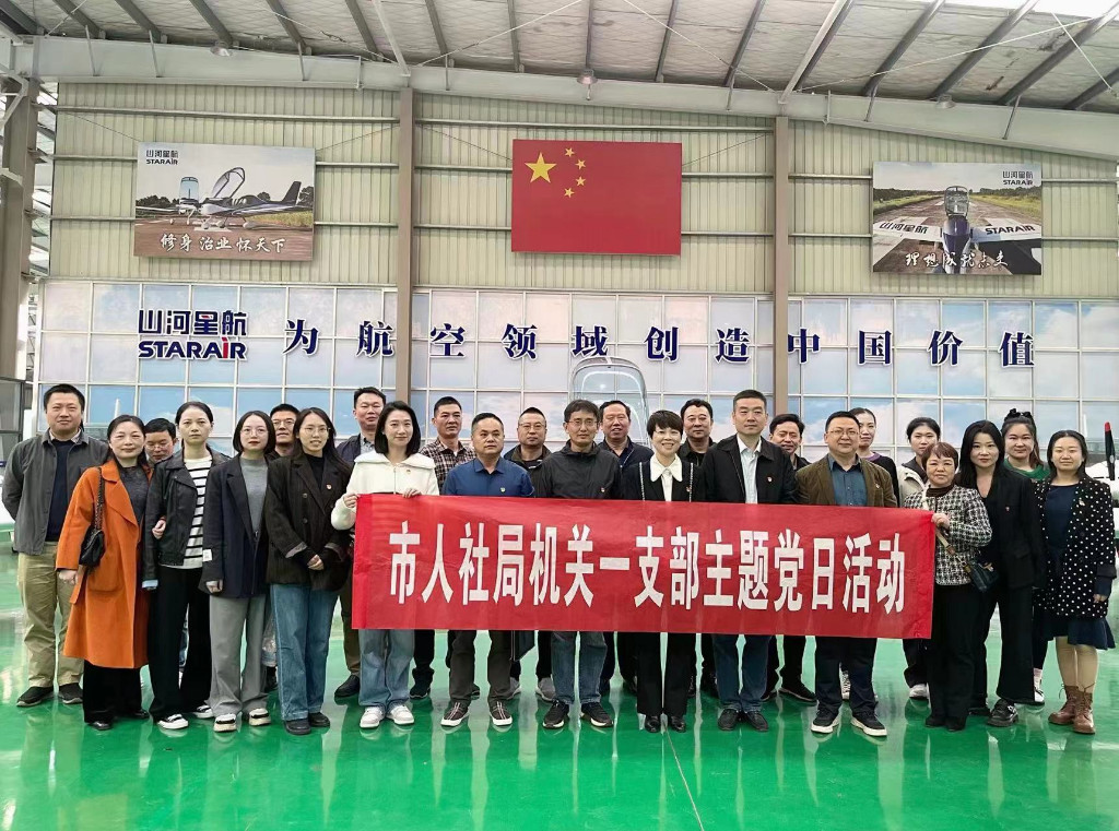 机关一支部、社保中心三支部开展联合主题党日暨 “温暖社保·社保政策进企业”活动