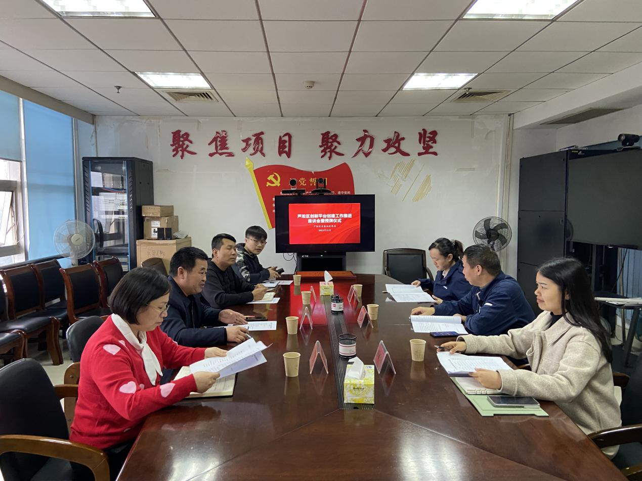 区发改局组织召开芦淞区创新平台工作推进座谈会暨授牌仪式
