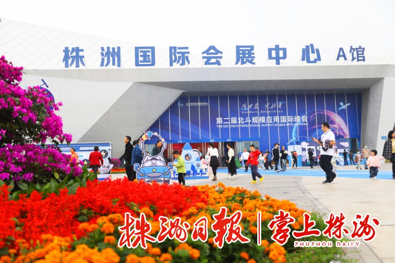 北斗规模应用成果展火爆，周末两天接待观众超13万人次
