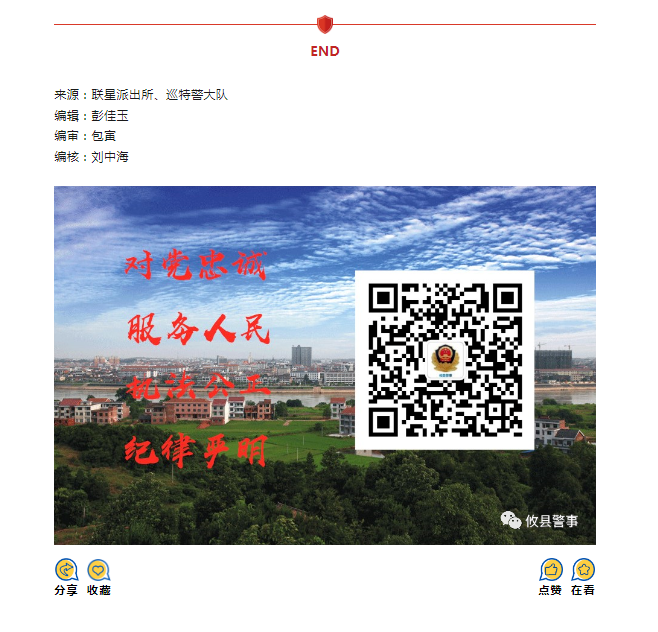 争分夺秒！男子欲跳河轻生，民警迅速展开营救