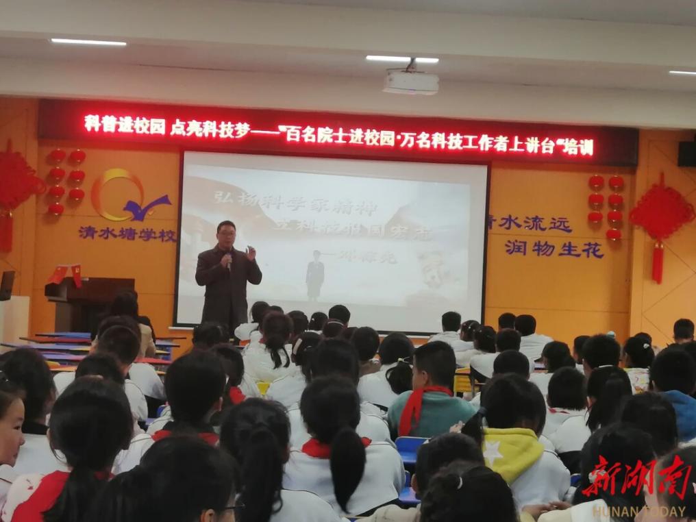 石峰区清水塘学校：“科普进校园”  注入学生创新梦
