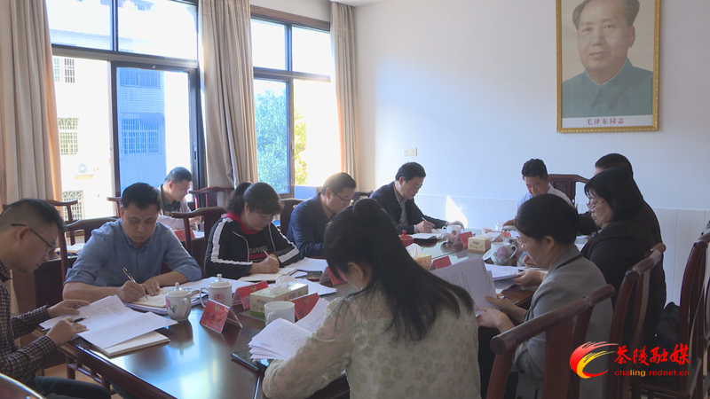 茶陵县政协召开党组（扩大）暨十届二十二次主席会议