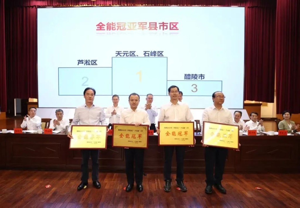 石峰区：全能冠军！