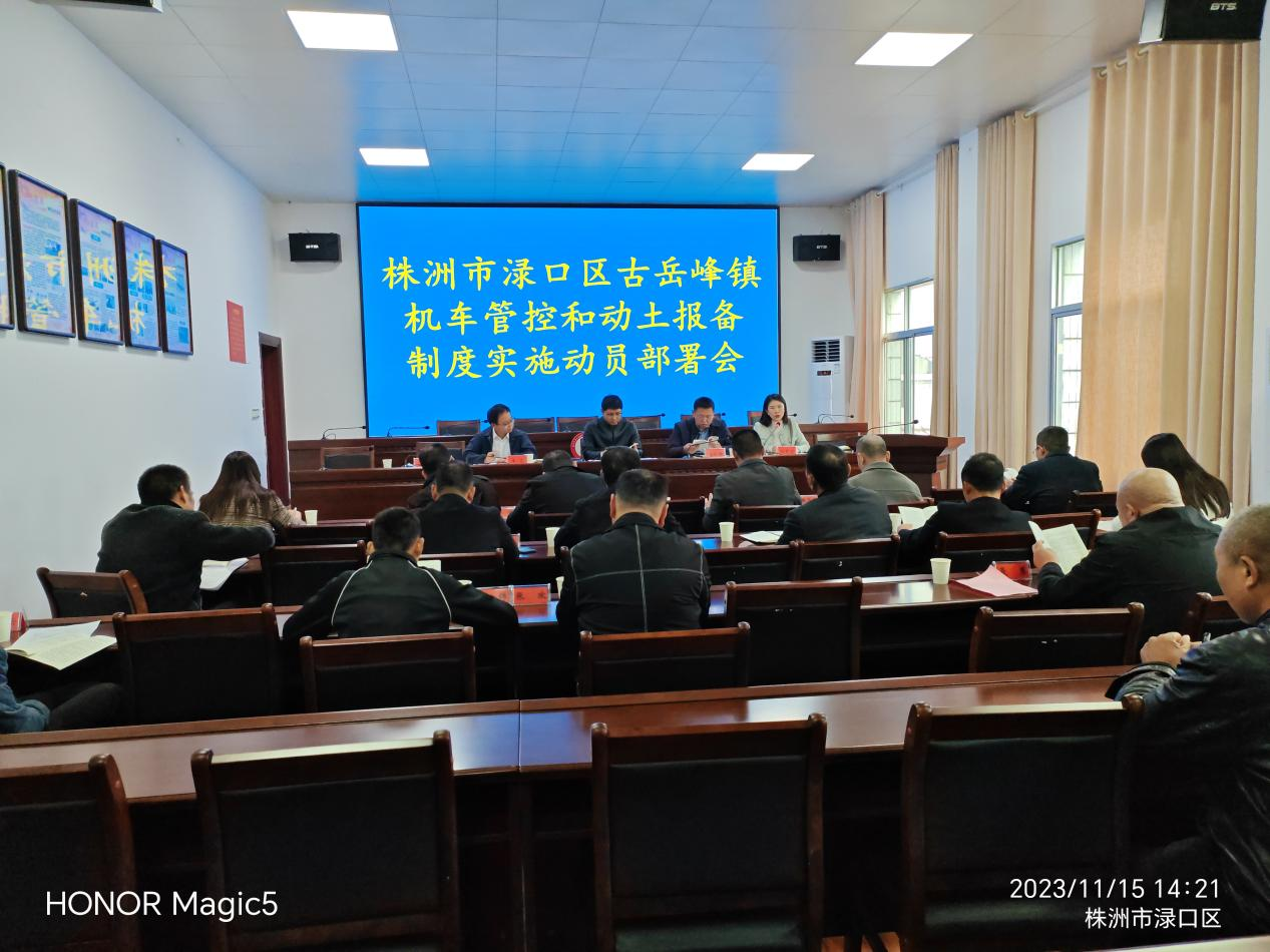 推行机车管控和动土报备  做到违占耕地早发现早整改