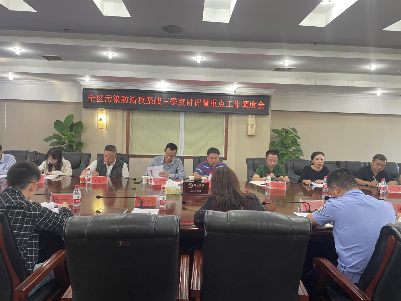 "利剑"行动||石峰区召开污染防治攻坚战三季度讲评暨重点工作调度会