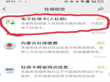 株洲市人社局喊你来领电子社保卡！