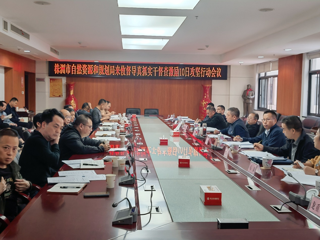 市资规局开展耕地保护等重点工作攻坚行动
