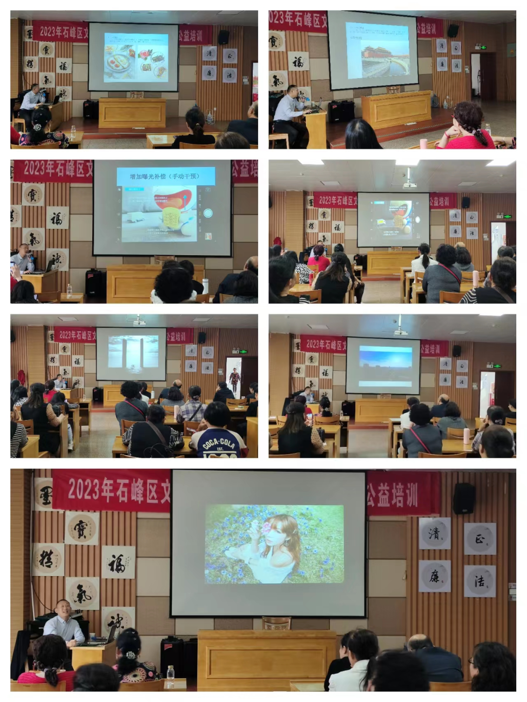 石峰区文化馆手机摄影公益培训活动回顾