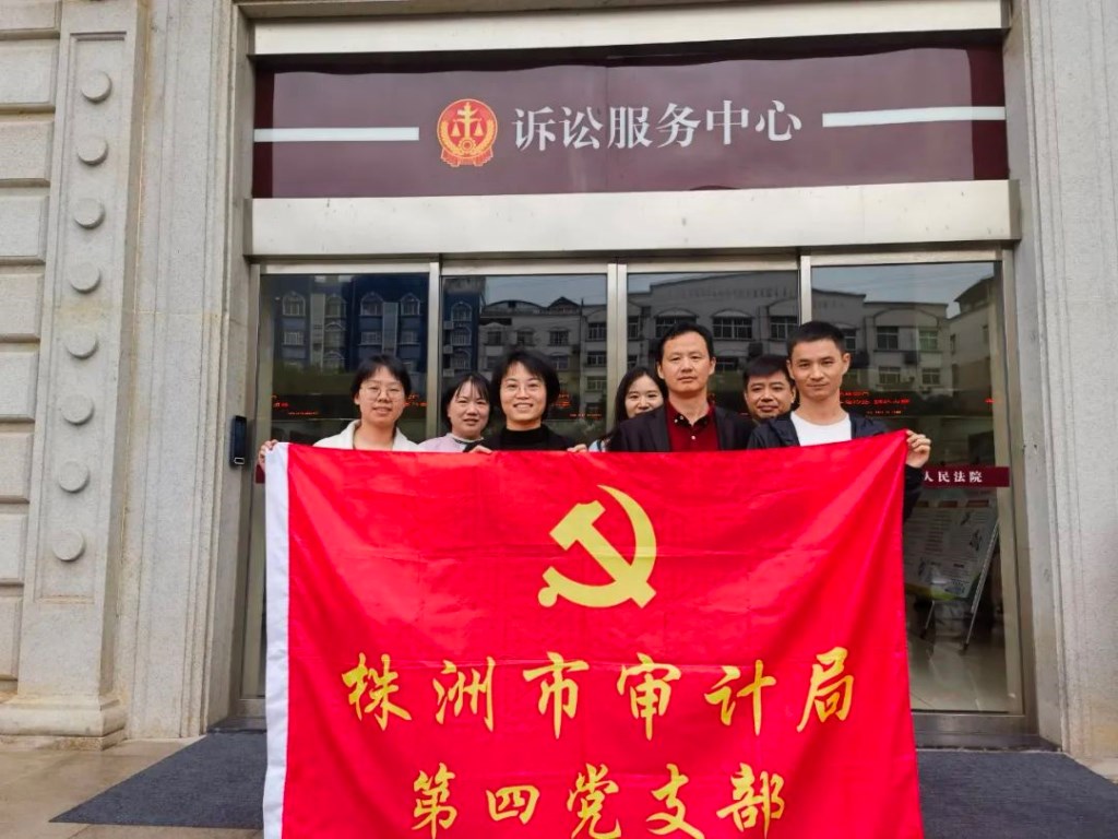 株洲市审计局组织开展旁听庭审活动
