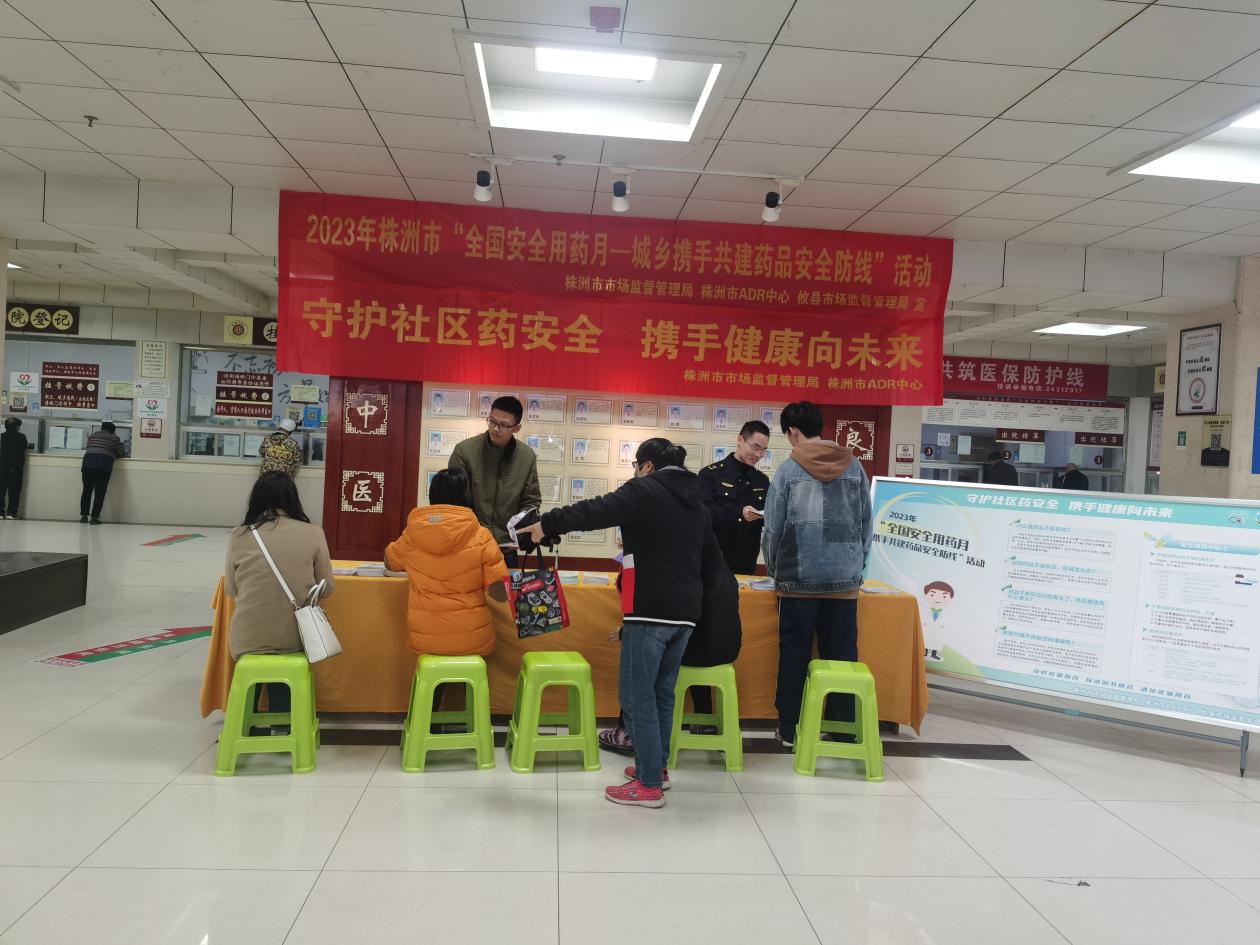 攸县市监局积极开展"全国安全用药月"宣传活动