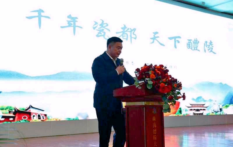 2023年醴陵（珠海）招商推介会举行