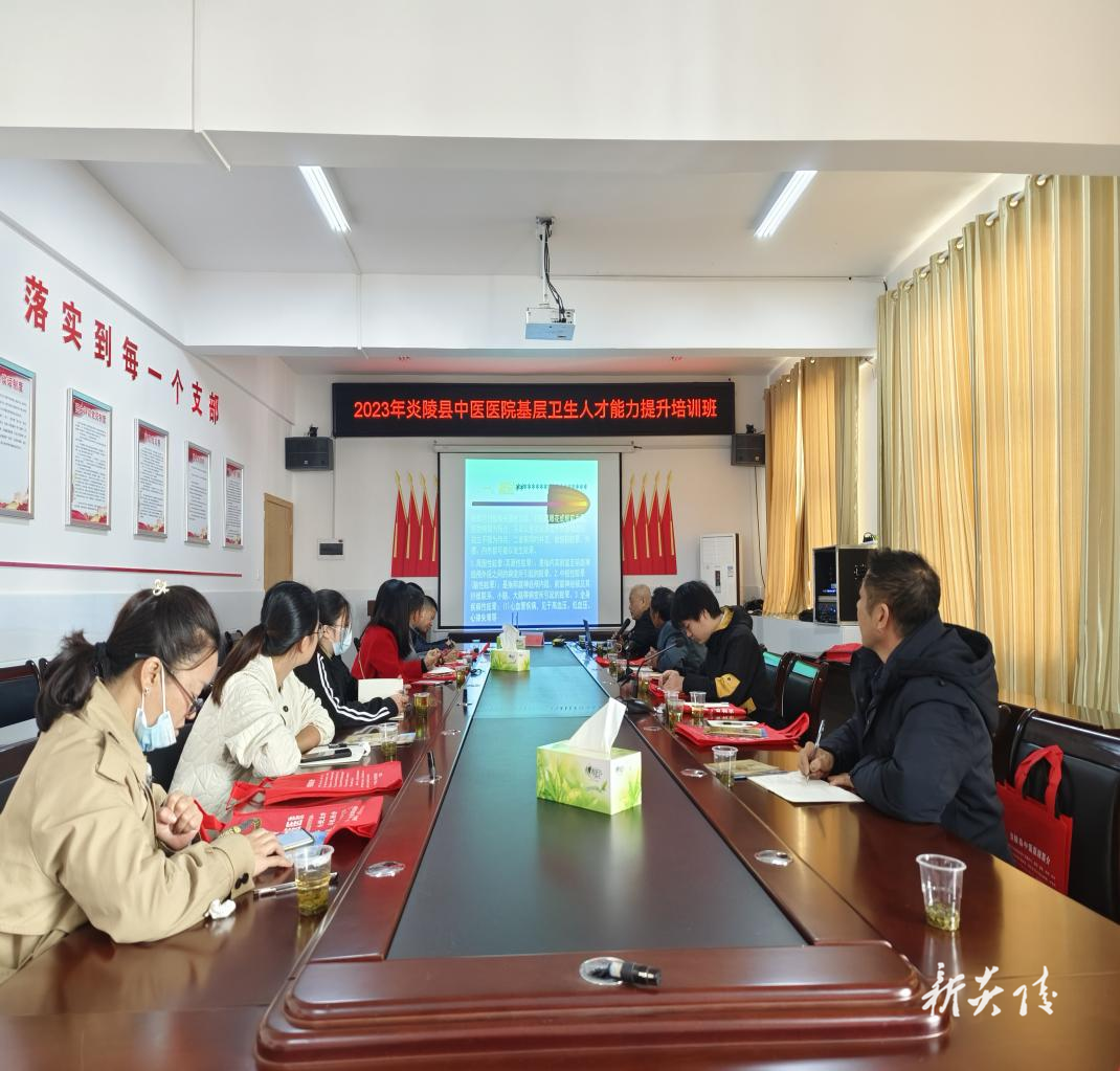 县中医医院举办基层卫生人才能力提升培训班