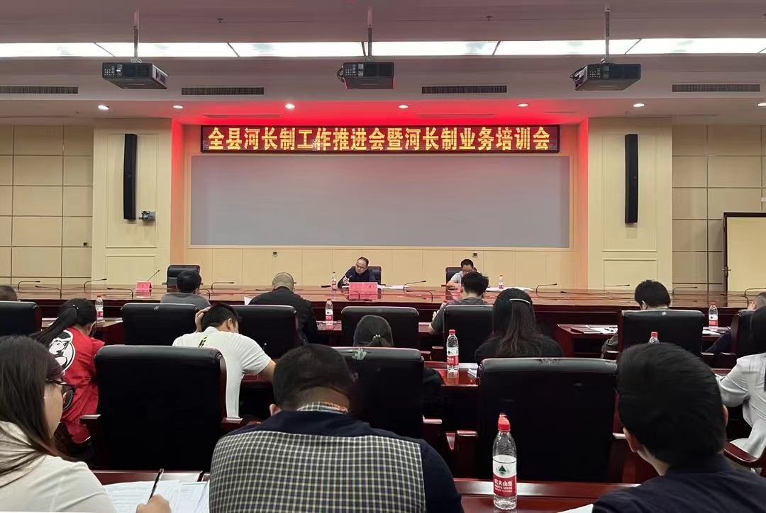 攸县召开河长制工作推进会暨业务培训会