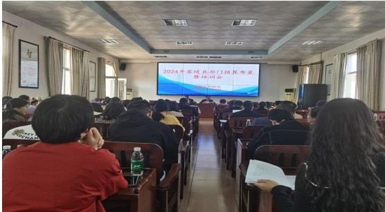 2024年茶陵县部门预算布置暨培训会