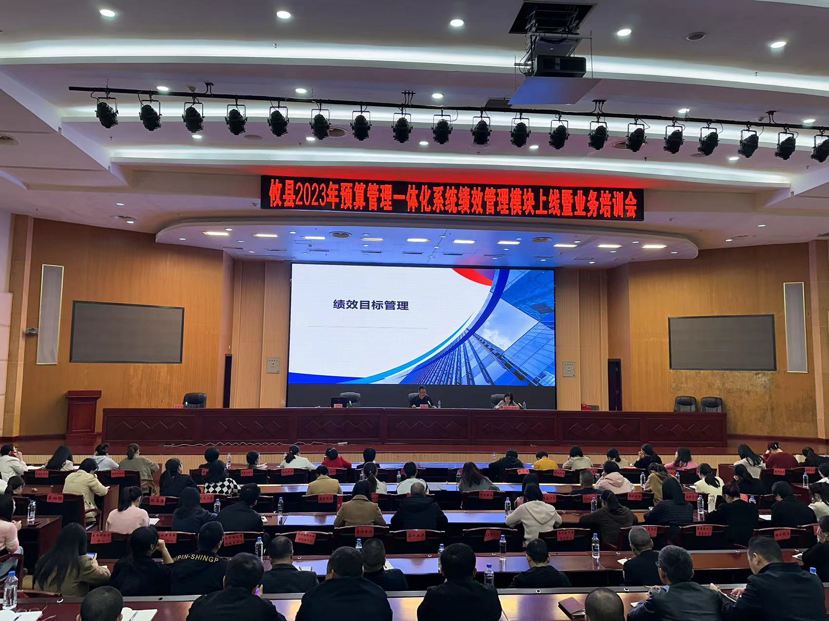 攸县财政局举办攸县2023年预算管理一体化系统绩效管理模块上线暨业务培训会