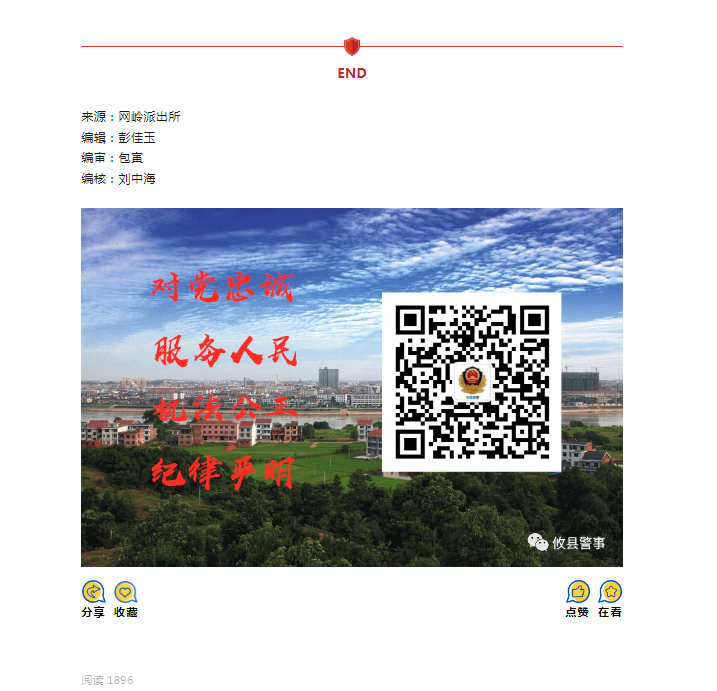 【打击突出犯罪“百日行动”】警惕“刷单”诈骗套路！民警极力挽损，为群众追回被骗资金上万元