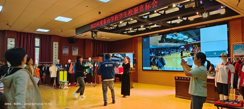 家校共谋 助力成长—— 天元区中小学公开、公平、公正开展校服招标比选工作