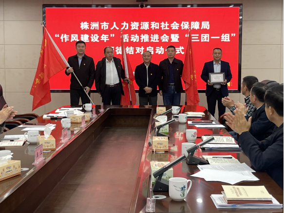 市人社局召开作风建设年活动推进会 暨“三团一组”、师徒结对启动仪式