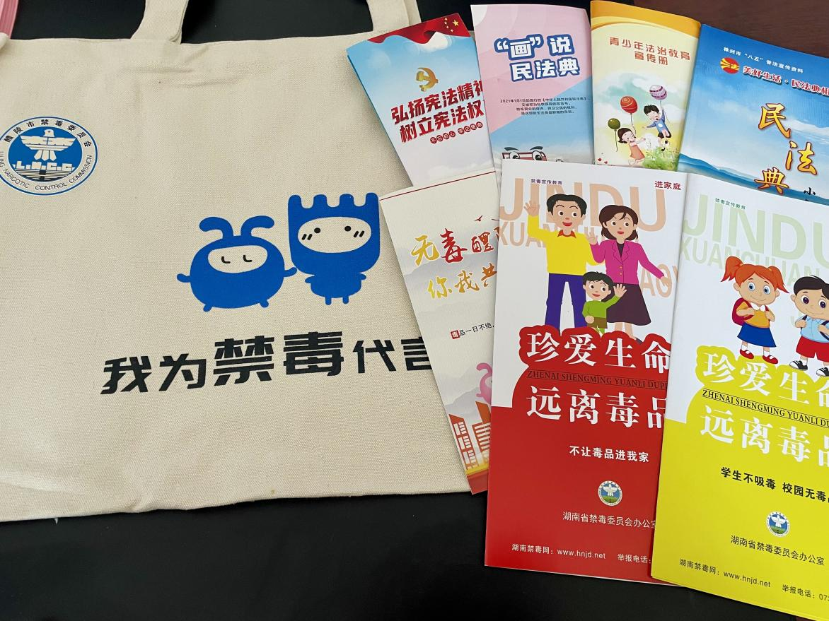 沈潭镇:禁毒知识进校园 冬日礼包暖人心