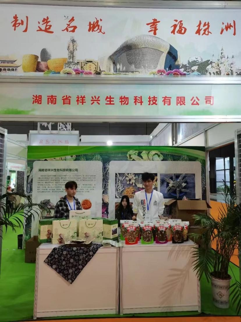 区农业农村局精心组织企业参加第二十四届中国中部（湖南）农业博览会
