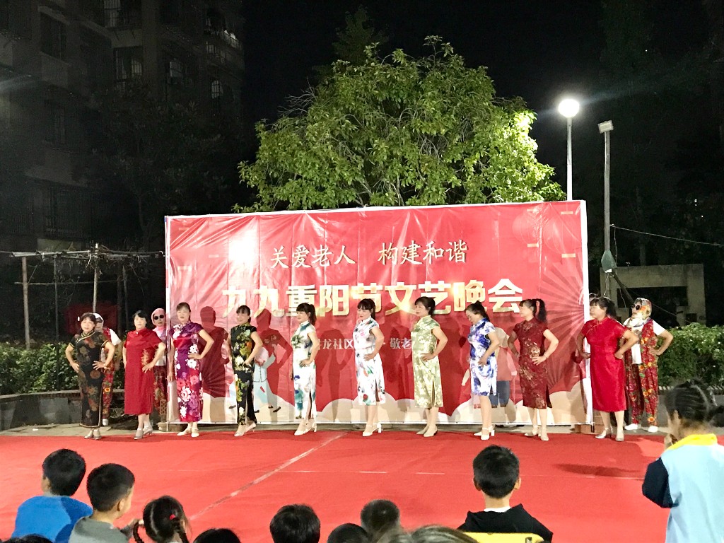 文明实践在石峰 井龙街道开展“九九重阳节文艺晚会”活动