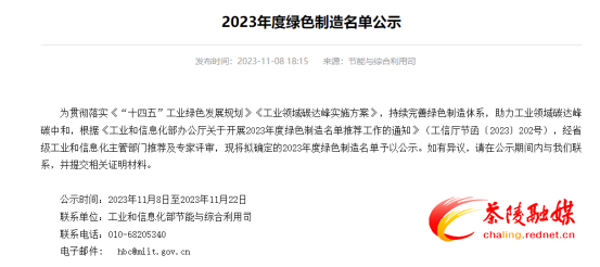贵派电器获评“国家级绿色工厂”荣誉称号