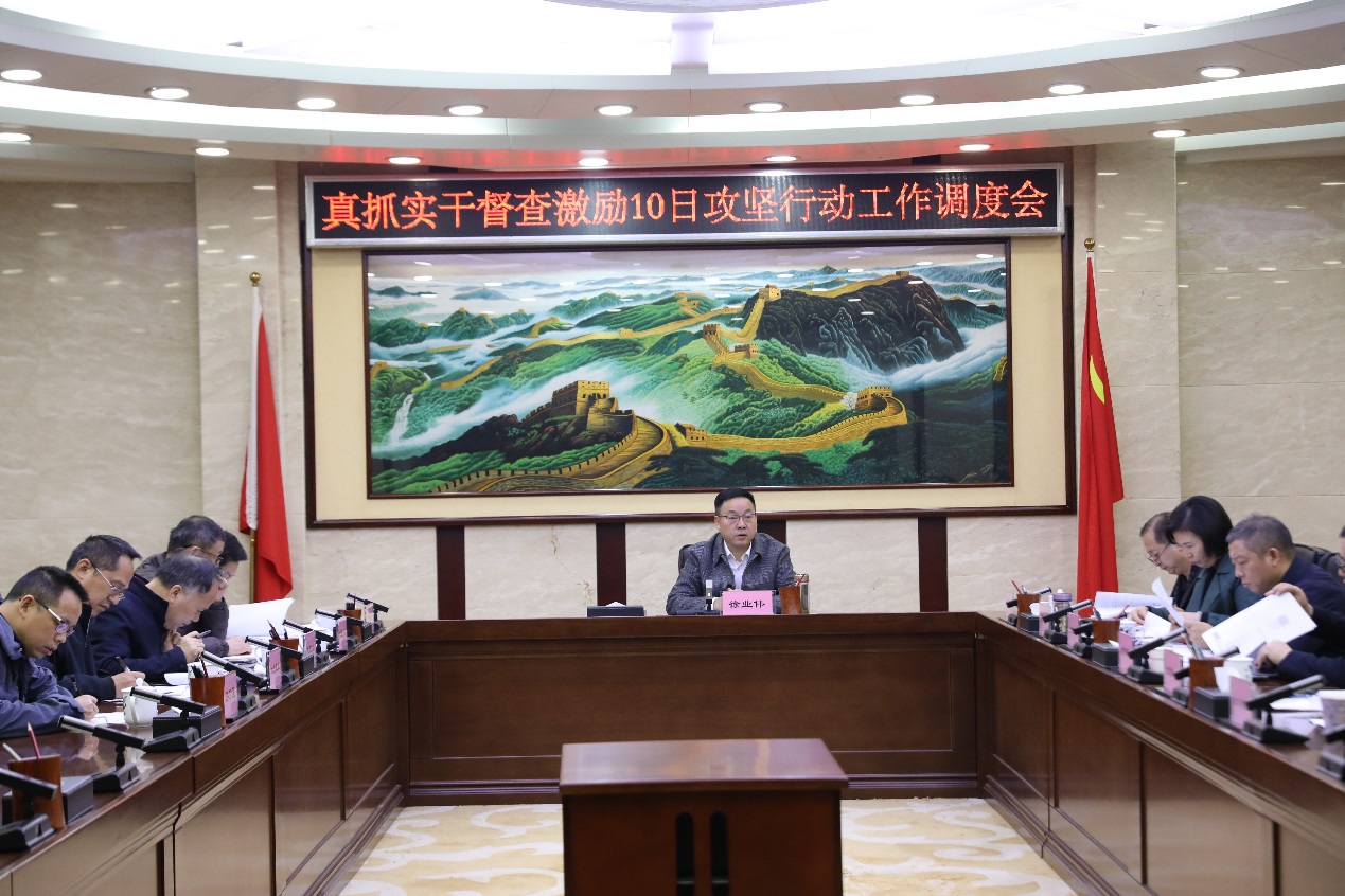 真抓实干冲刺怎么干？这场会议明路径