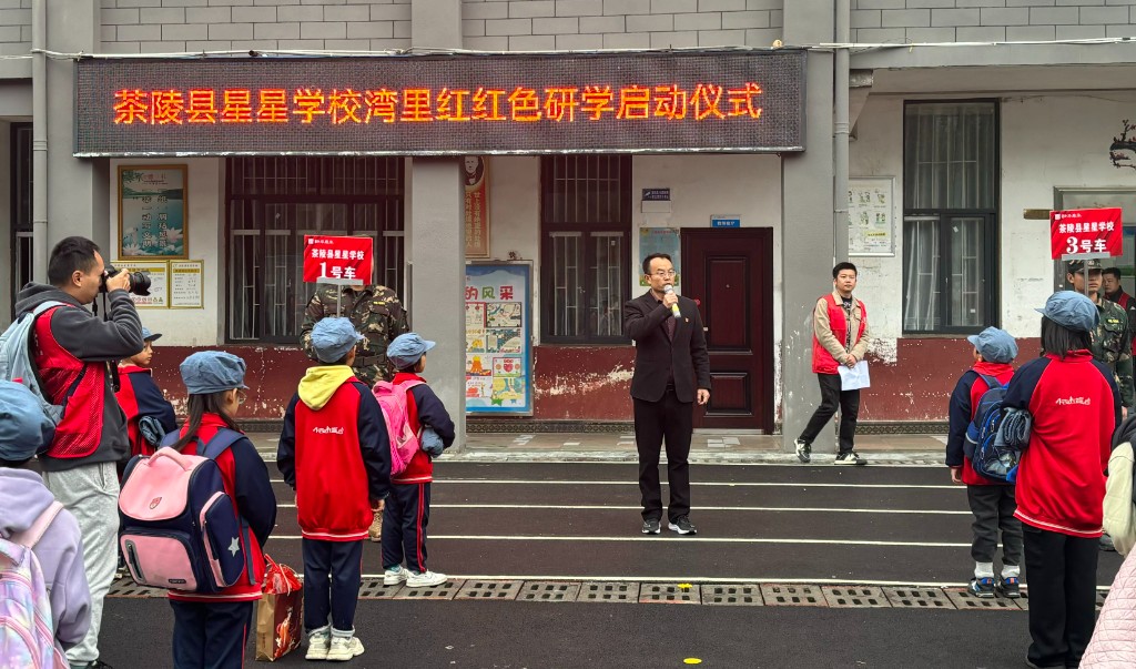 重走红军路  相约湾里红 -------茶陵县星星学校开展红色研学活动