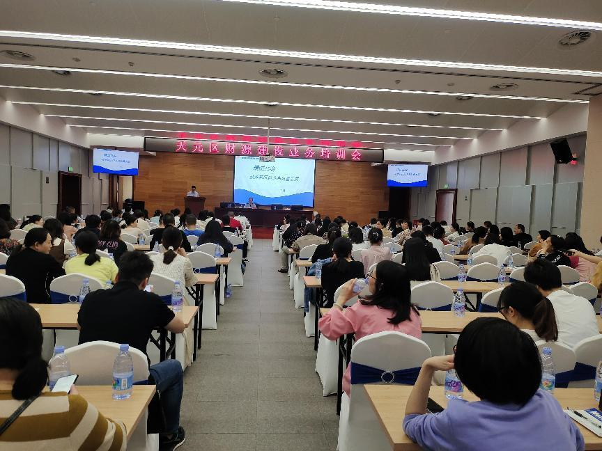 天元区召开2023年财政财务业务培训暨2024年预算编制会议