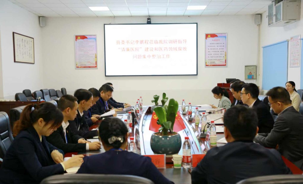 李鹏程调研全面从严治党工作
