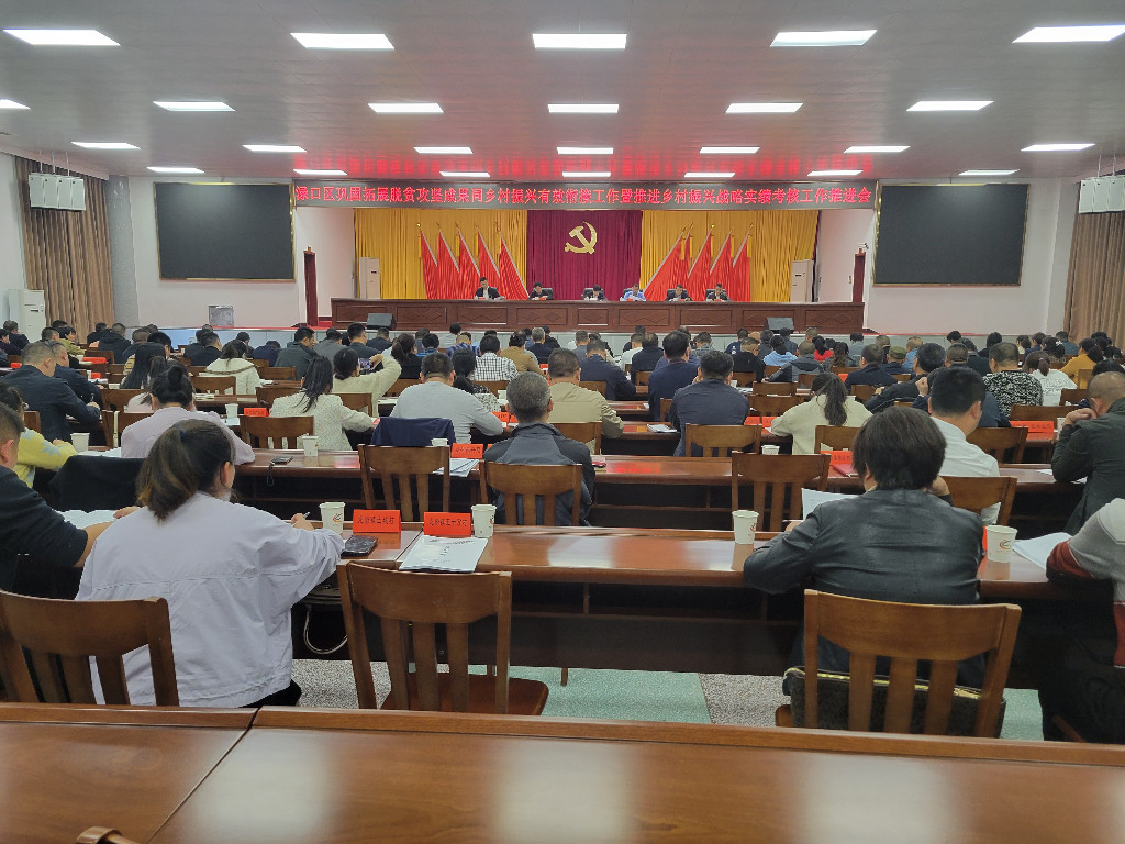 渌口区召开巩固拓展脱贫攻坚成果同乡村振兴有效衔接工作推进会