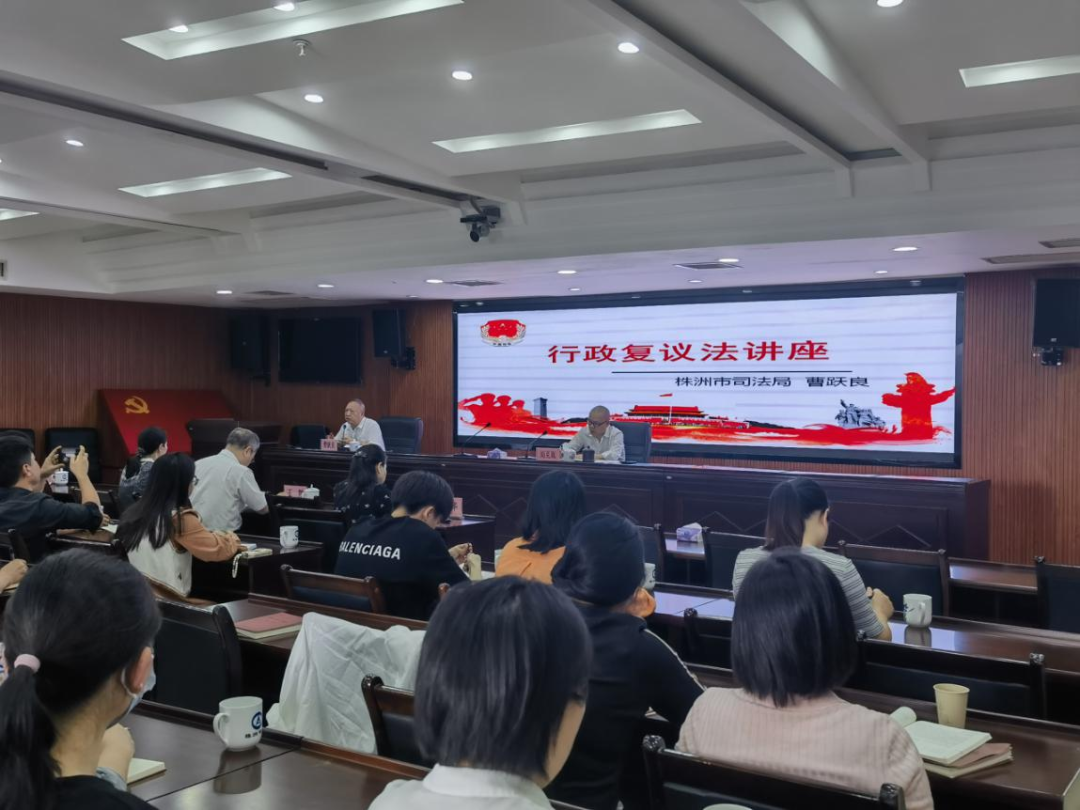 市审计局邀请市司法局党组书记、局长曹跃良开展法治专题讲座
