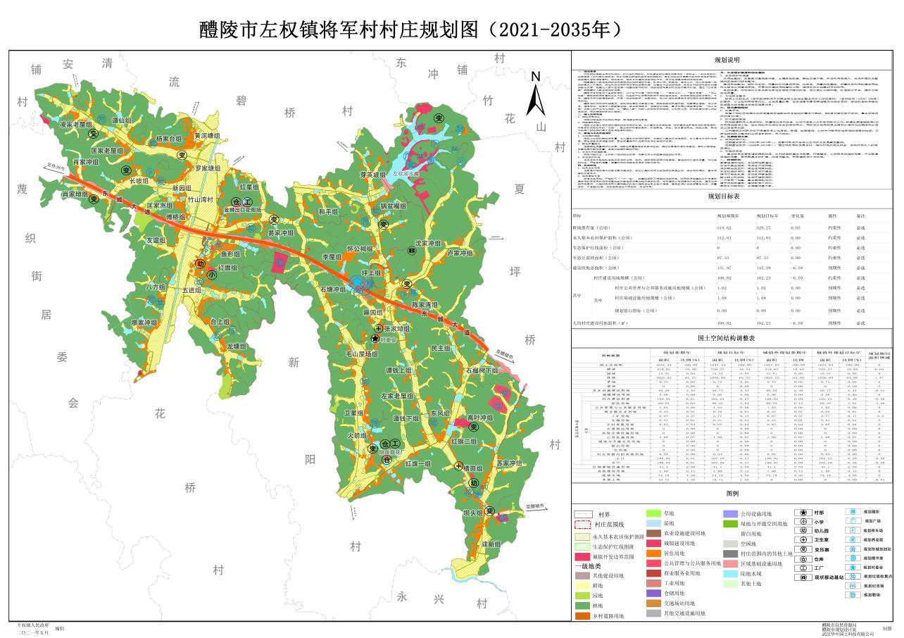 左权镇将军村入选“和美湘村”首批优秀案例
