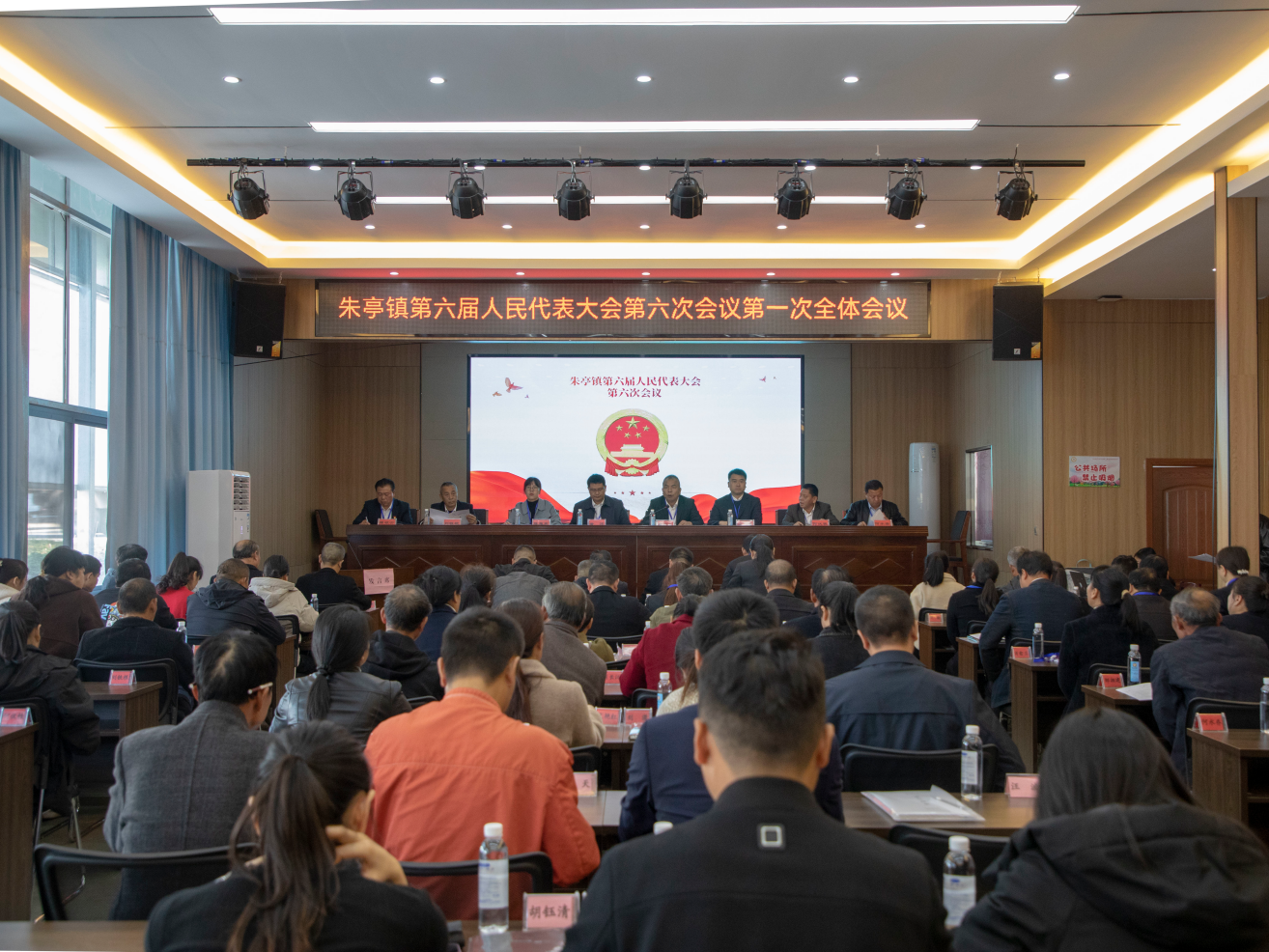 朱亭镇第六届人民代表大会第六次会议胜利召开
